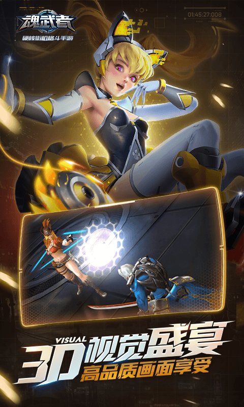 腾讯魂武者游戏