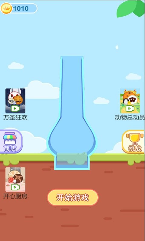 装个大西瓜游戏