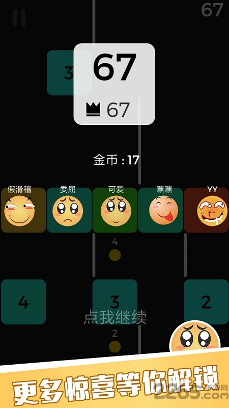 贪吃蛇大战2048无限货币