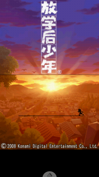 放学后少年手机版