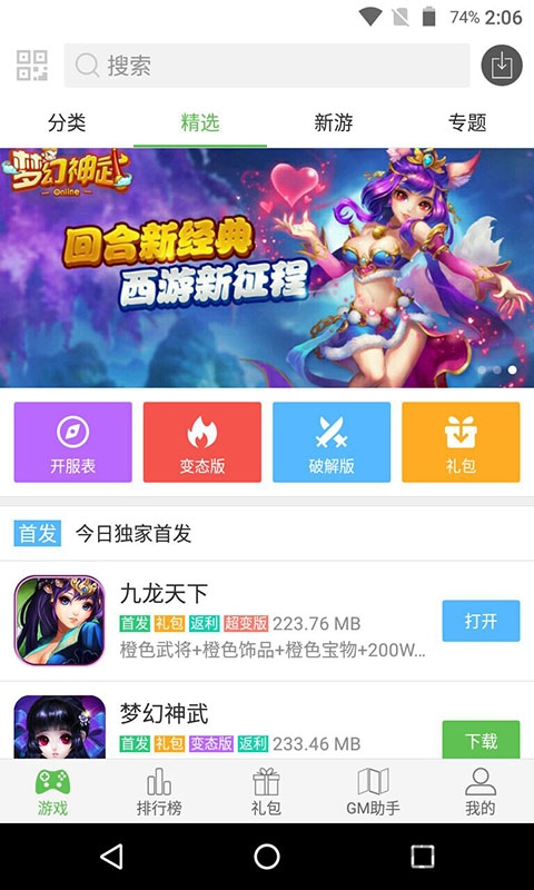 37玩app下载