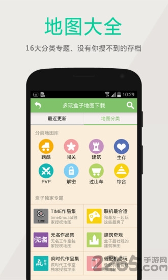 多玩我的世界盒子1.0版