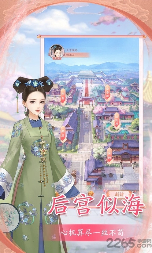 宫锁倾城破解版