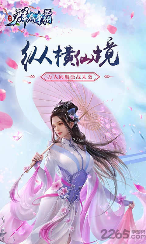 群威争霸变态版 群威争霸bt版