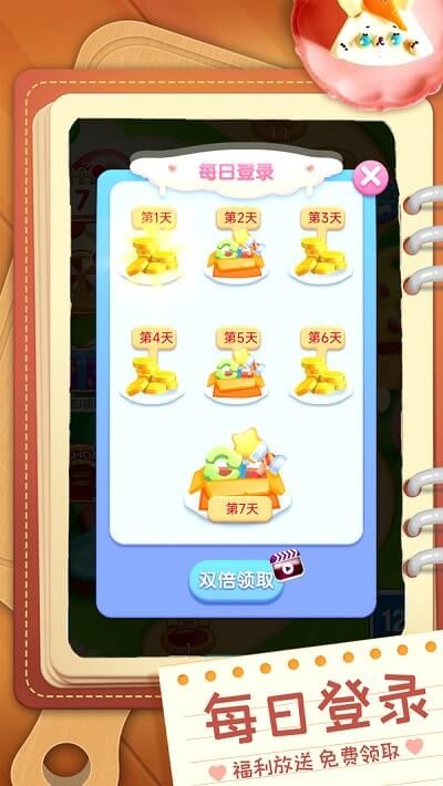 甜品消消乐手机版