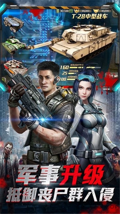 绝地军团单机版