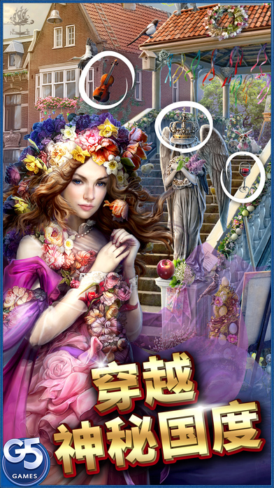 神秘之城暗影迷踪无限提示