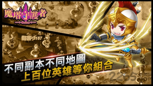 魔塔守护者手机游戏