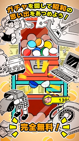 感动心灵的昭和回忆中文破解版