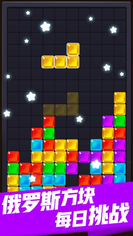 俄罗斯乐乐消游戏