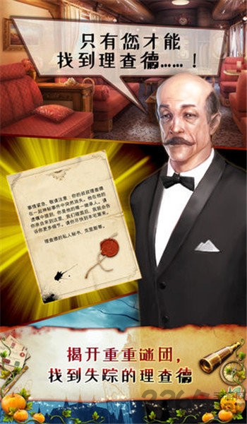 秘盟惊魂无限钻石金币破解版