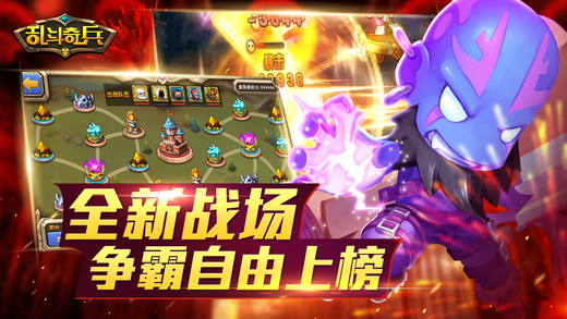 4399乱斗奇兵手游