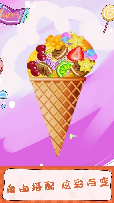 甜甜爱消除手机版