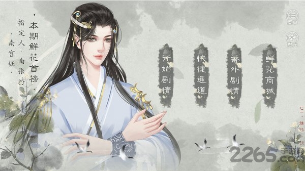 全能小毒妻原版橙光破解版