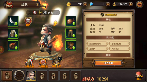 加勒比海盗启航百度版 加勒比海盗启航百度版下载