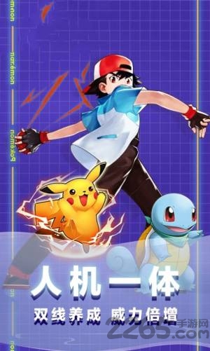 精灵球大乱斗手机版 精灵球大乱斗游戏下载