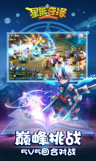 星辰奇缘公益服