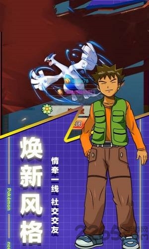 精灵球大乱斗手机版