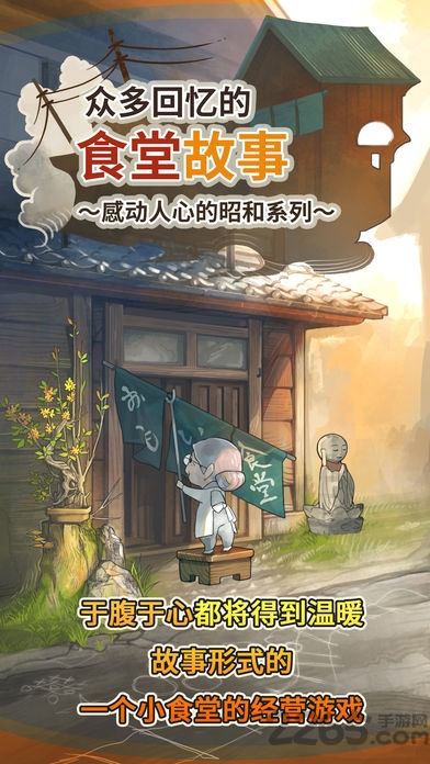 回忆中的食堂无限金币版