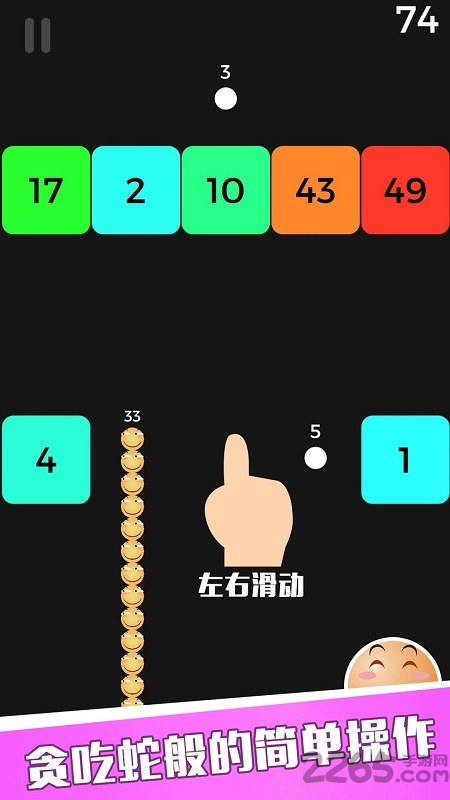 贪吃蛇大战2048破解版