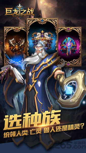 巨龙之战完美破解版