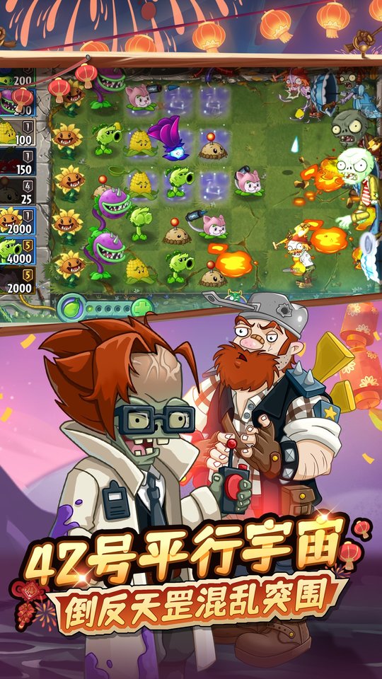 植物大战僵尸美丽小镇版宅宅萝卜最新版