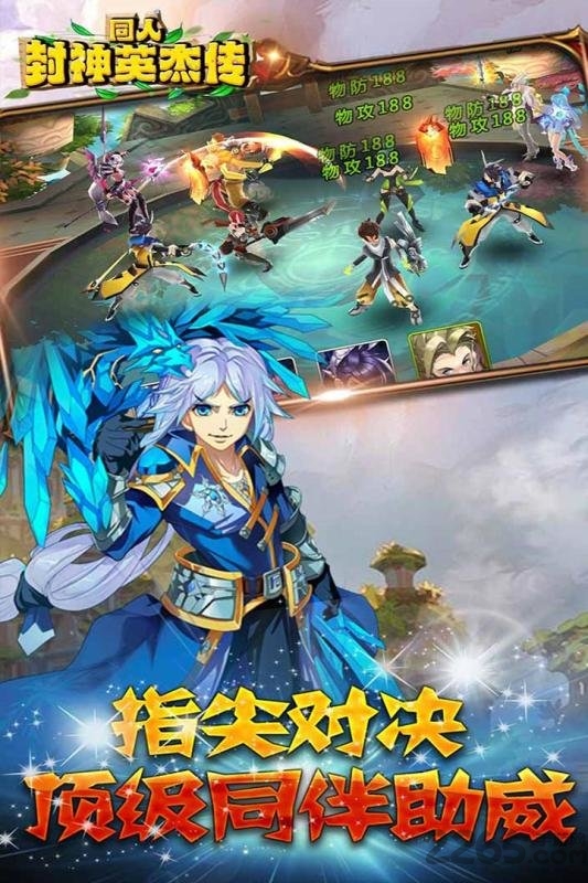 同人封神英杰传百度版