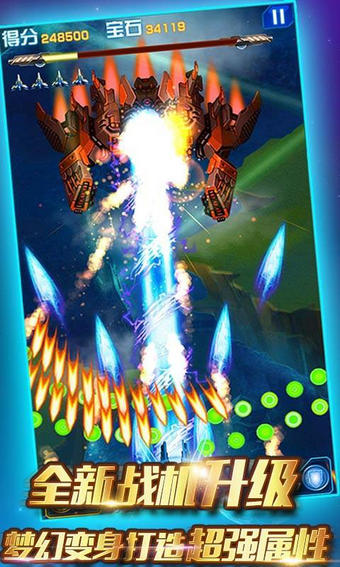 雷电战机2016雷霆版内购破解版 雷电战机2016雷霆版破解版下载