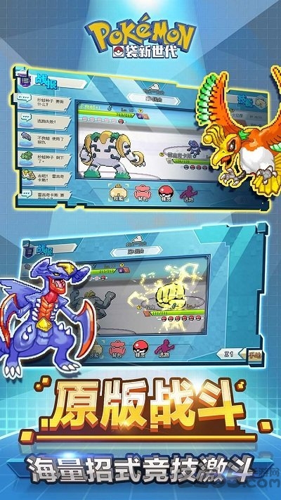 口袋妖怪新世代果盘手游下载