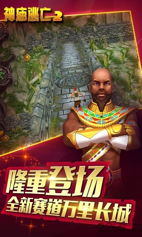 神庙逃亡2春节版v4.2.3