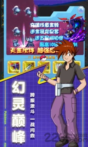 精灵球大乱斗手机版