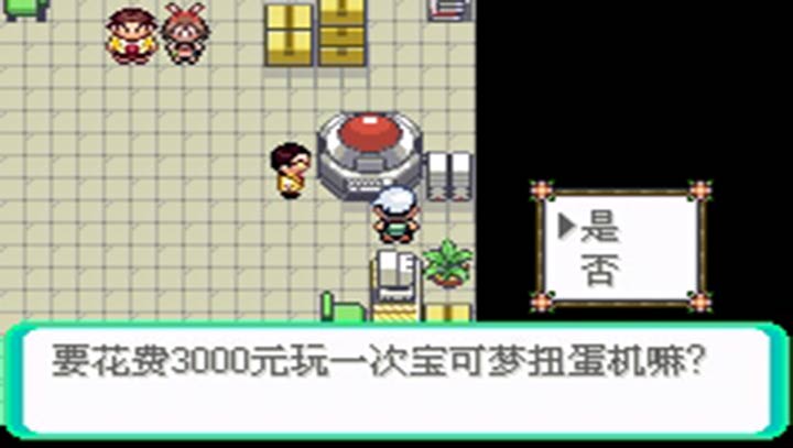 口袋妖怪冰雪城金手指版 口袋妖怪冰雪城下载手机版