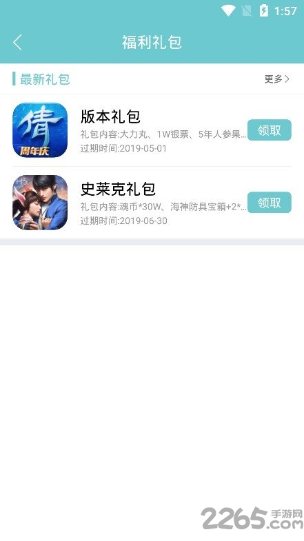 冰狐游戏客户端