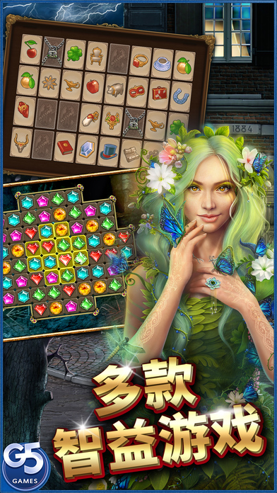 神秘之城暗影迷踪无限提示