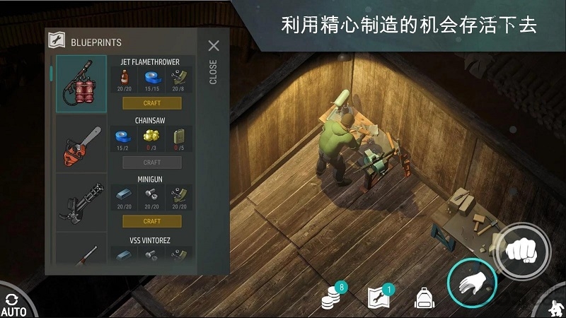 地球最后之日幸存者手机版