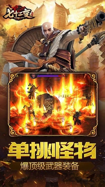 大闹天宫七十二变官方版