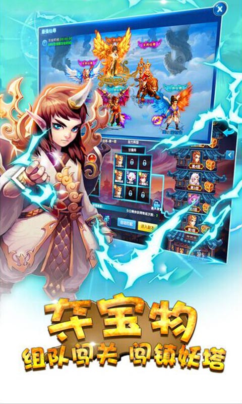 仙灵西游九游版 仙灵西游九游手游