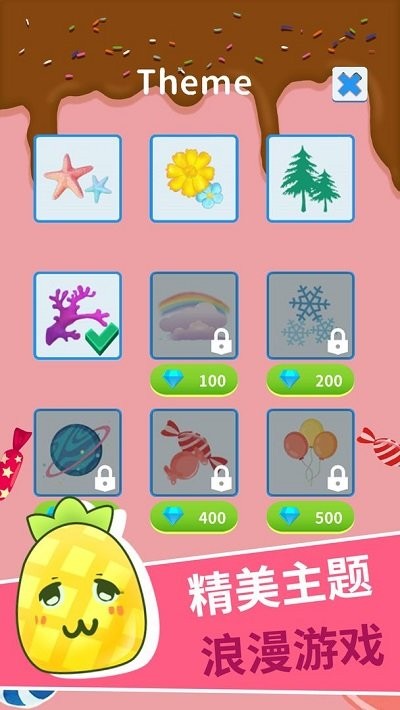 明明消消乐游戏下载