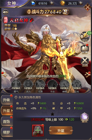 女神联盟契约女神怎么养成 女神联盟契约女神养成攻略