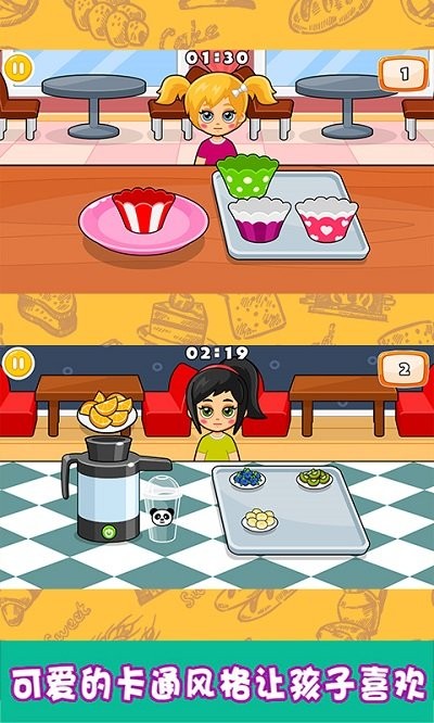 小小甜品师游戏 小小甜品师手游下载