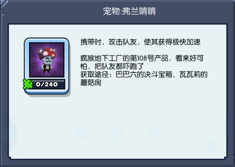 野蛮人大作战宠物教程 野蛮人大作战宠物解析