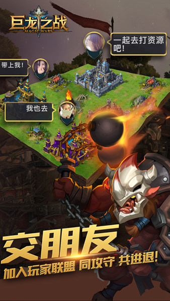 巨龙之战腾讯客户端