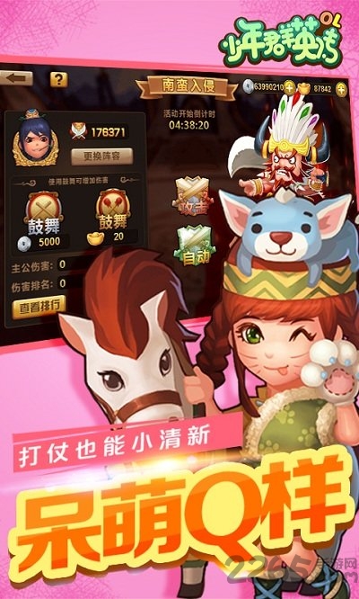 少年群英传ol无限元宝版