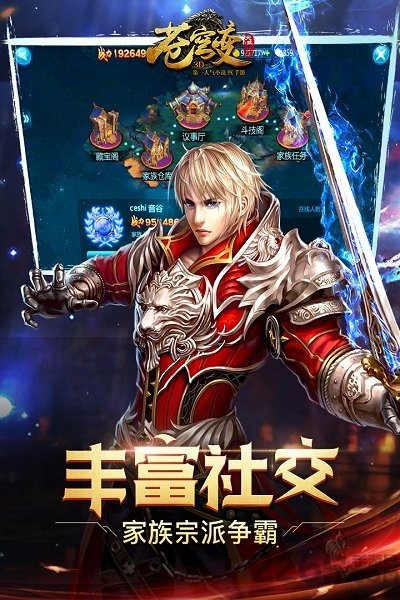 疯趣游戏苍穹变