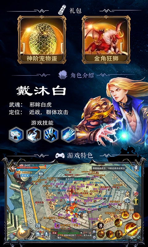 斗破高爆版公益服 斗破高爆变态版下载