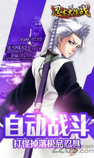 忍术大作战手游