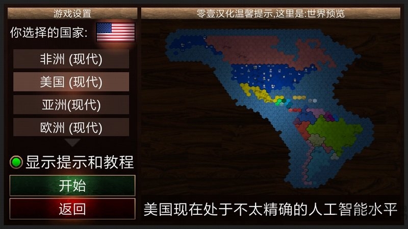 全球征服建兴中文版