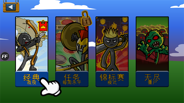 ?火柴人战争遗产召唤版修改器使用教程 ?火柴人战争遗产召唤版中文辅助菜单修改器使用教程