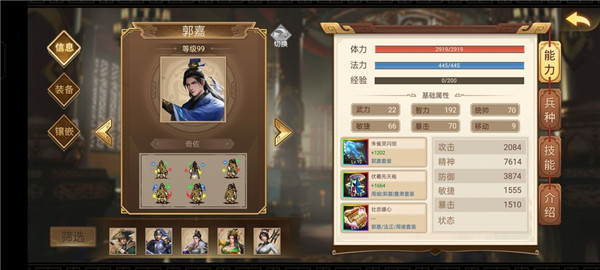 三国戏英杰传人物培养攻略 三国戏英杰传人物培养攻略说明