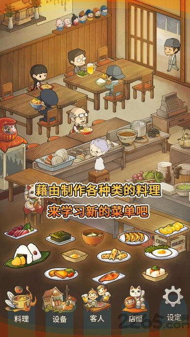 回忆中的食堂无限金币版